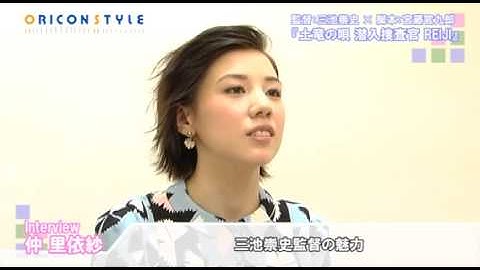 映画『土竜の唄 潜入捜査官 REIJI』に出演している仲里依紗。初心に戻り再確認した気持ちとは？