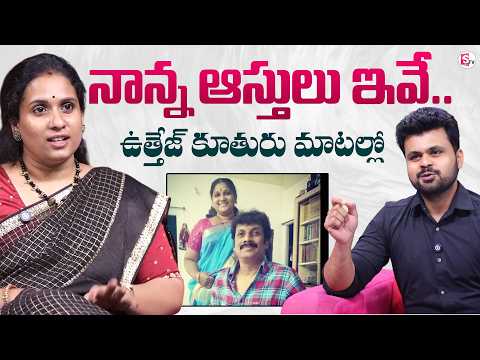 Actor Uttej Daughter Chetana about His Father Properties | SumanTV Roshan | @SumanTVTeluguChannel