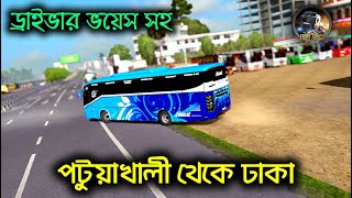 Patuakhali To Dhaka With Hanif Hino Rn8 Bus Simulator Bangladesh Bsbd Gameplay