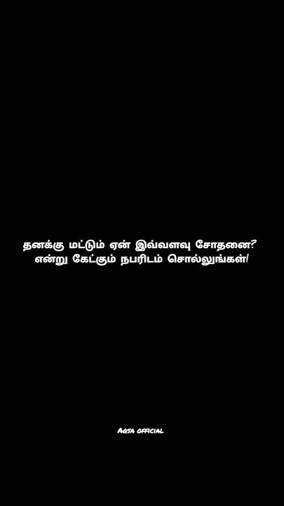 ramadan quran quotes in tamil