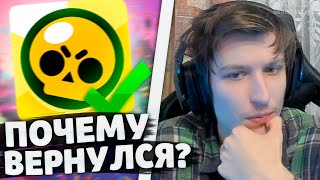 ПОЧЕМУ ВИТАЛ ШАРК ВЕРНУЛСЯ в BRAWL STARS | Нарезка со стрима Vital Shark