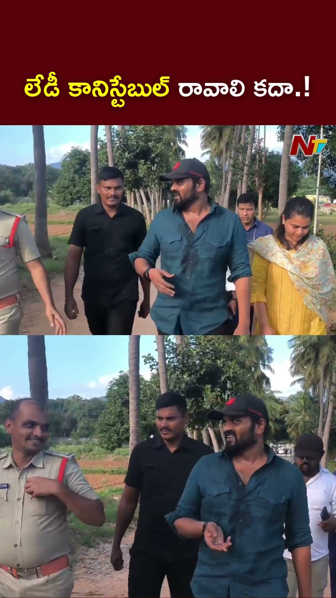 లేడీ కానిస్టేబుల్ రావాలి కదా.! l Manchu Manoj l Manchu Mounika l NTV