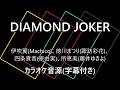 DIAMOND JOKER