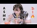 【ASMR】激辛🔥蒙古タンメンを食べる音　Spicy noodle ramen eating sound 매운 국수 먹는 소리