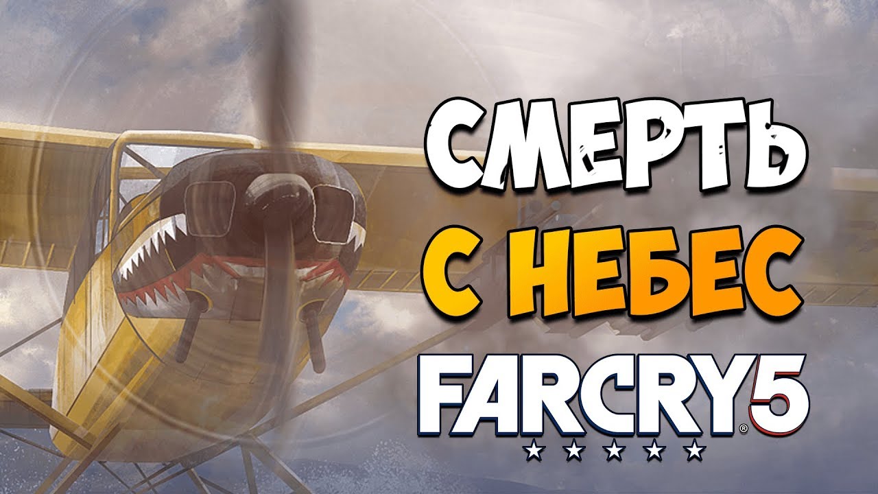 Достижение far