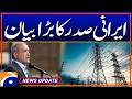 “Big Remarks from Iranian President Spark Attention” - News Update 05:30 PM - Geo News