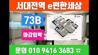 서대전역 이편한세상 센트로 l 계약금5% 입주시까지 계약축하금 지급 모델하우스 방문안내 ☎️ 1522-6429 ☎️
