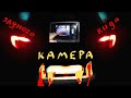 Китайская камера в штатный монитор Megane 3