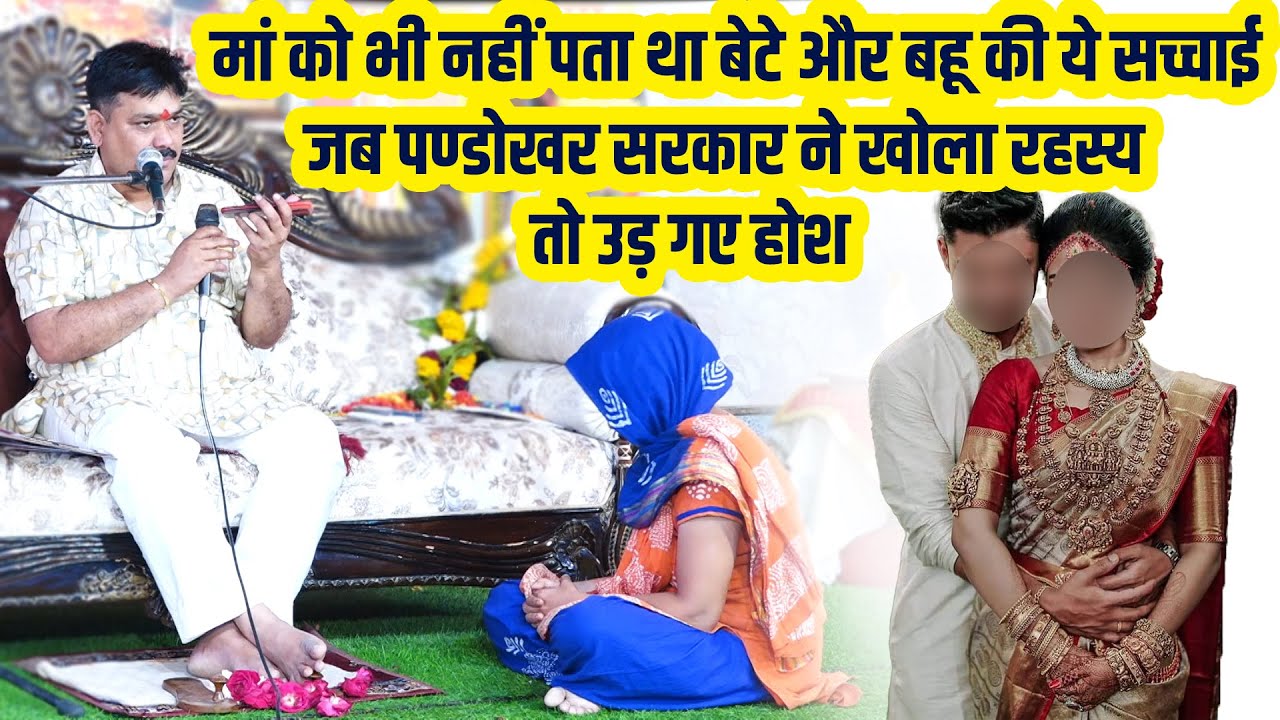 माँ को भी नहीं पता थी बेटे और बहू की ये सच्चाई