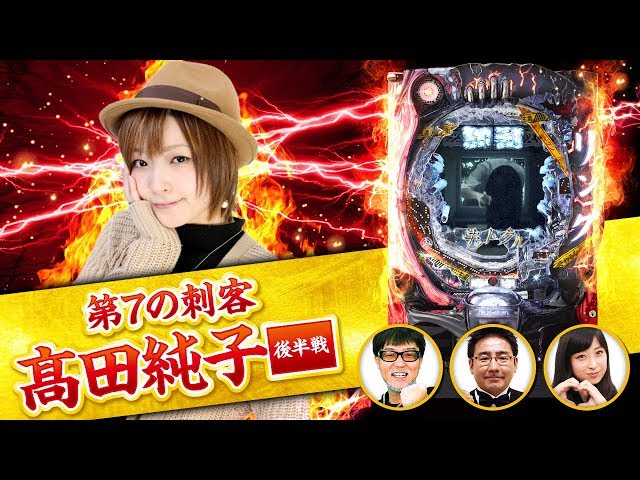 万発・ヤングの今がぱちドキッ！ 第14話 (2/2)【CRリング 終焉ノ刻