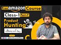 what are Gated and Ungated Products on Amazon | How will we know Gated and Ungated products