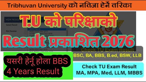 How To Check BBS 4th Year TU Result With Marks In Mobile. TU Result हेर्ने 4 ओटा सजिलो तरिका ||