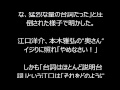 江口洋介、難解&膨大な台詞に苦戦「小説のよう」