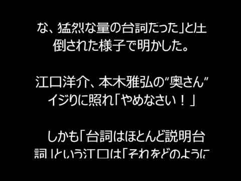 江口洋介、難解＆膨大な台詞に苦戦「小説のよう」
