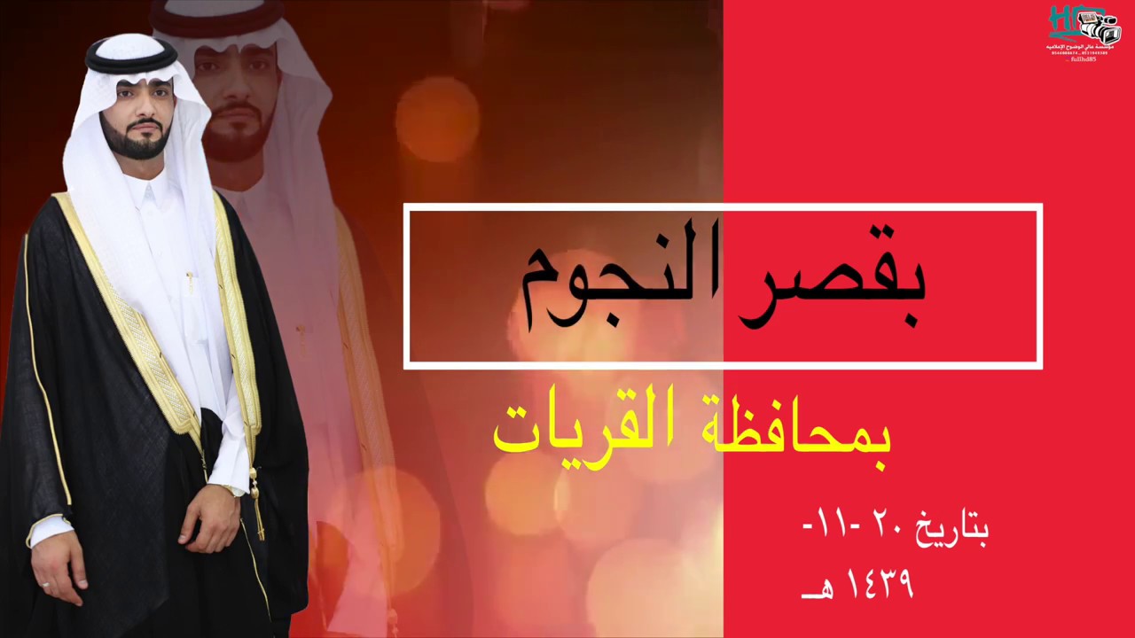 حفل زواج الشاب عياده مرشد السالمي