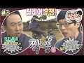 무도 우정력 을 높이기 위해 시작한 추억의 게임들 근데 친구가 없었음이 확실한 7호 명수 짝꿍 3편 MBC111022방송 무도 우정력 을 높이기 위해 시작한 추억의 게임들 근데 친구가 없었음이 확실한 7호 명수 짝꿍 3편 MBC111022방송