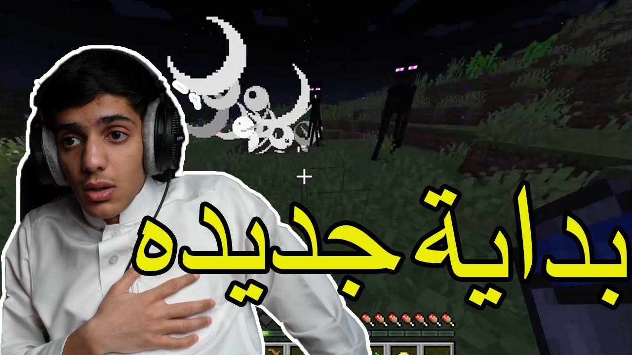 Minecraft | بداية نوب ! 💔 - YouTube