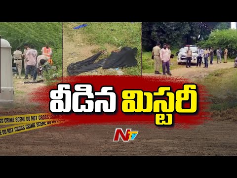 Kismatpur Bridge Woman Incident | Rajendra Nagar News Updates | NTV Telugu - NTVTELUGU