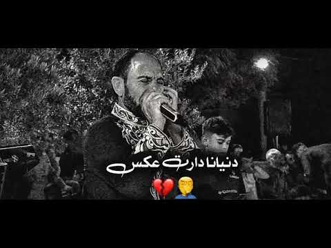 الفنان مصطفى ابو الفوز موال عميانه دنيانا دارت عكس 