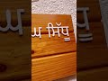 Stunning Custom Nameplates for Your Home Decor By- CUSTOMISED NAMEPLATES #smallbusiness