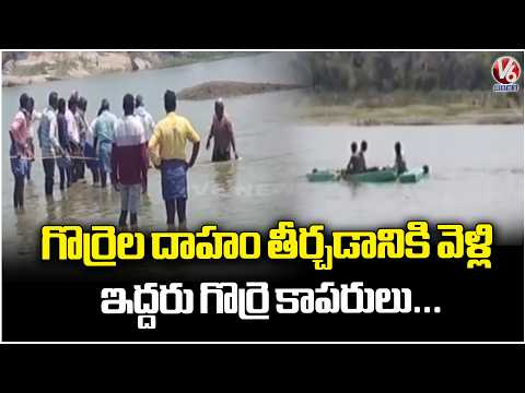 Tragedy Incident In Dharmaram Village | Rajanna Sircilla | V6 News - V6NEWSTELUGU
