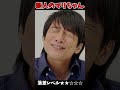 ジェットコースター桜井さん #shorts