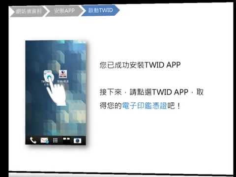 Browser per investitori di Taiwan