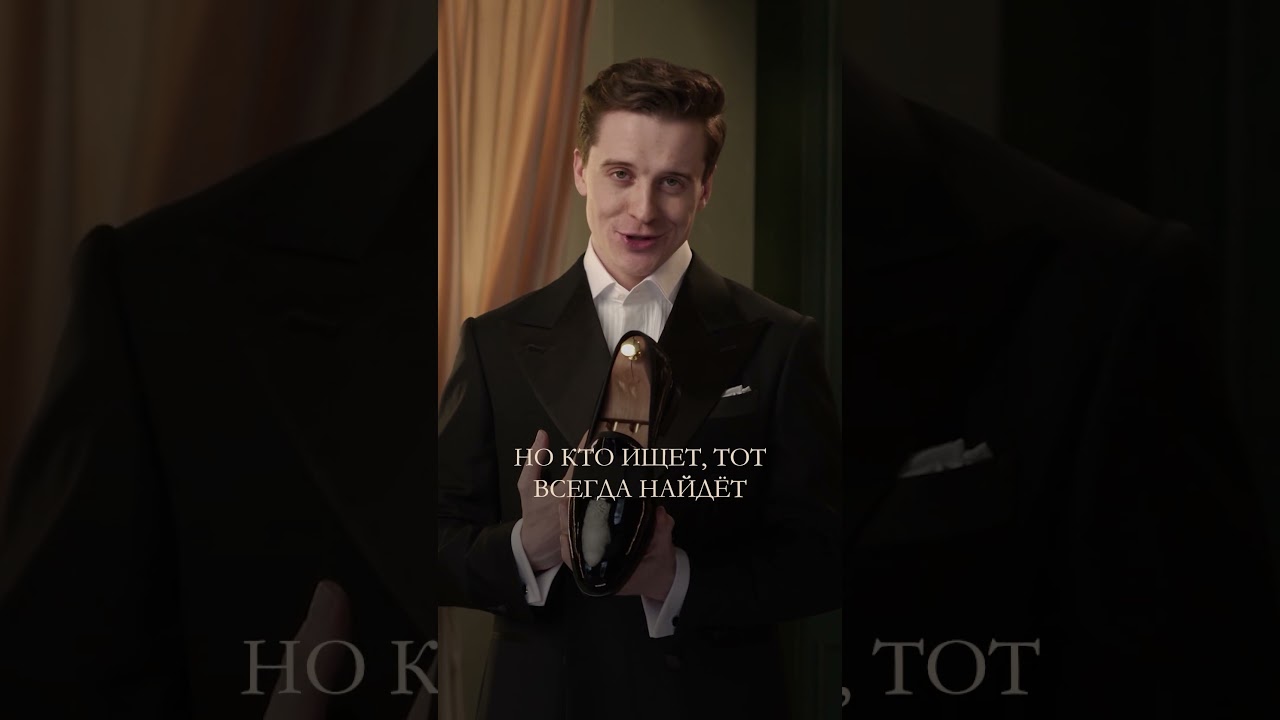 Носи эту обувь со смокингом 