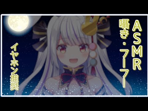 【ASMR】こっちのPCでも色んな音を試したい…(曽根崎心中もあるよ)/新人Vtuber