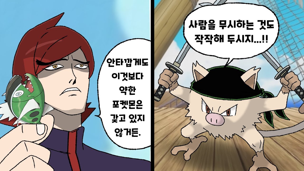 실버 vs 원숭이 우열 모르네요 [올라라! 포켓몬타워]