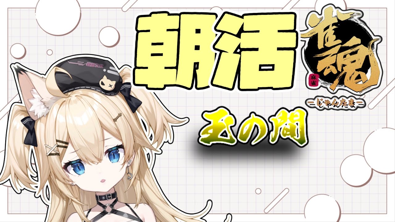 【