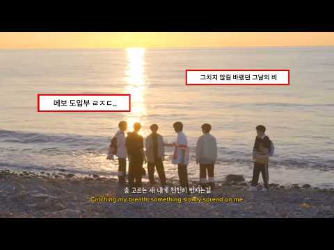 갑자기 다가온 서툰 첫사랑 이야기🌧️: NCT WISH - 여우비 [가사/해석/lyrics]