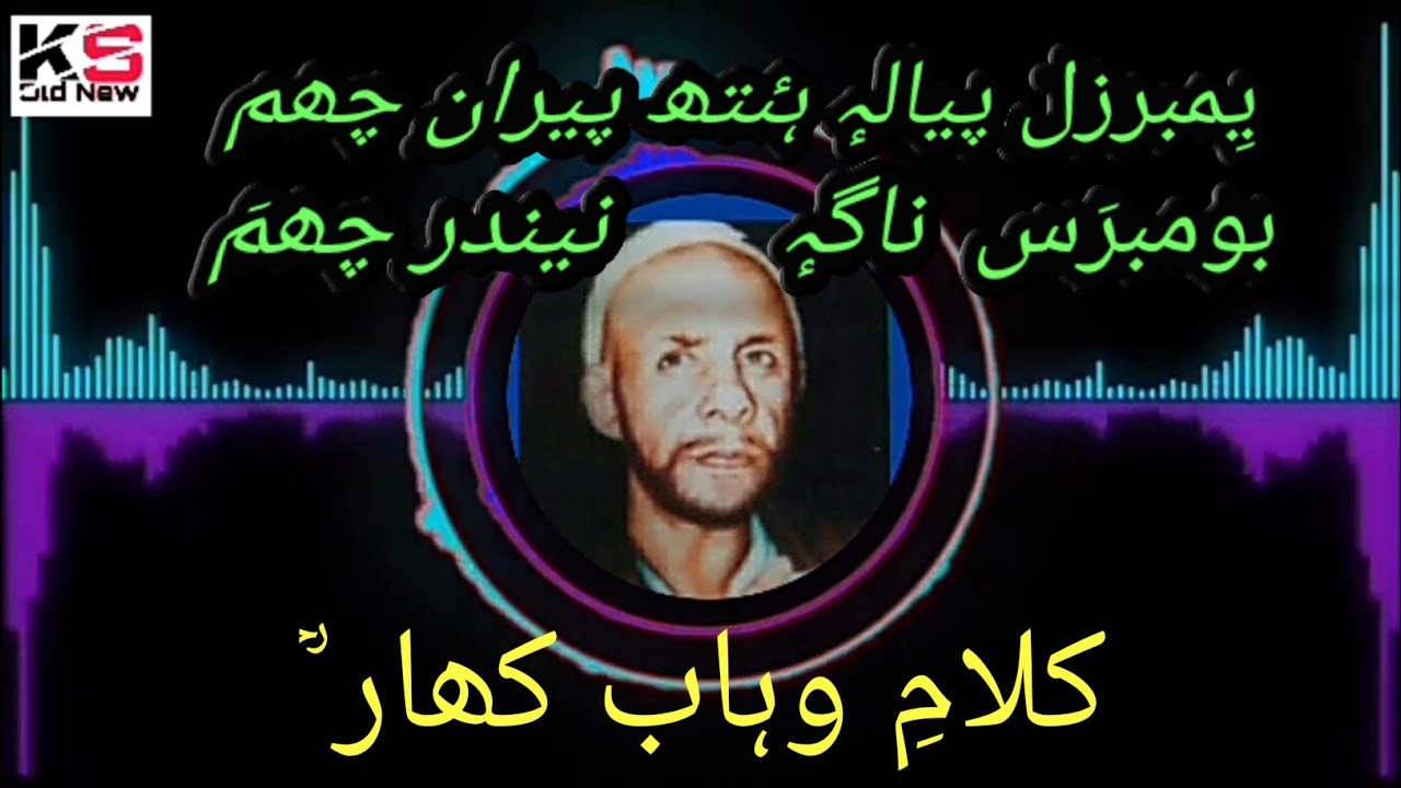 Ab Rashid Dar Yemberzal //Kalami Wahab Khar //Singer Ab Rashid Dar - YouTube
