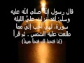سورة الفتح بكى فيها العفاسي