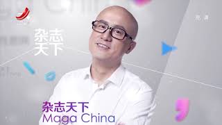 《杂志天下》赞！长沙打造无诈骗大学城20171229[720P版]