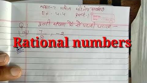 Maths with Ankit || Class 7|| ch 4 Rational Numbers (परिमेय संख्याएँ) || Ex. 4.4 Part 1|| Add|| Sub
