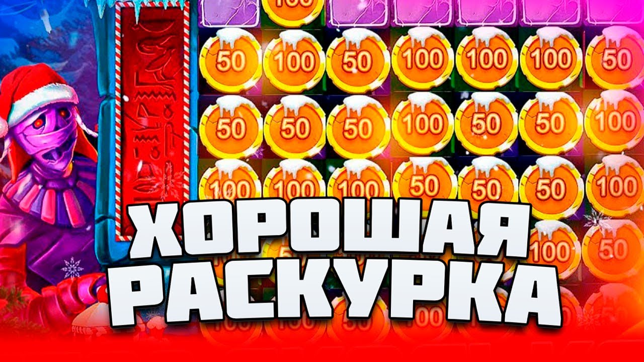 ВАУ! СУМАСШЕДШАЯ СЕССИЯ В  SANTA MUMMY! / СЛОВИЛ МНОГО МОНЕТ И ВЫБИЛ ХОТ МОД В МУММИИ!