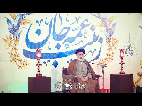 سخنرانی ولادت حضرت زینب استاد احمدی اصفهانی پلان3