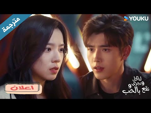 اعلان حلقة 23 ألا تشعر برغبتي في البقاء فرصة واحدة أخرى معك   