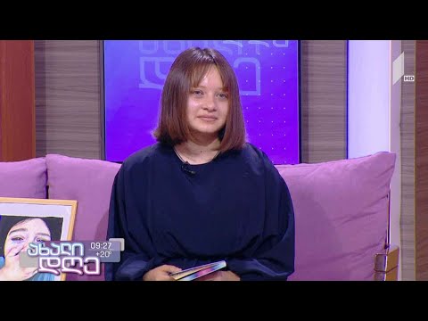 #ახალიდღე თამარ ყიფიანი გიორგი კეკელიძის საავტორო რუბრიკაში