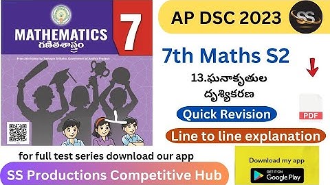 13.ఘనాకృతుల దృశ్యీకరణ | 7th Mathematics 2023 #apscerttextbooks #apdsc2023 #tet2023 #apdsc