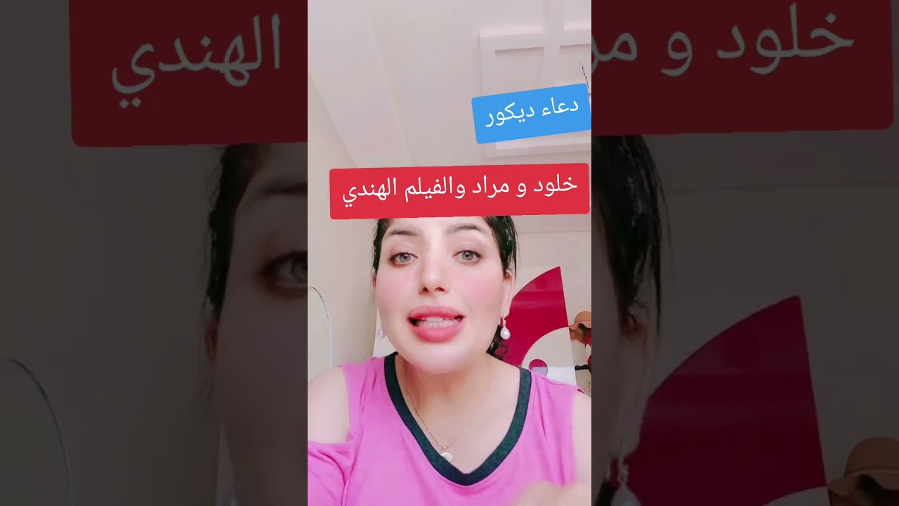 خلود ومراد قسمة ونصيب 4 فرصة تانية