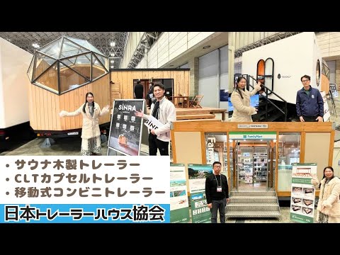 ちょいモバハウス(木造のモバイルハウス) MUGEN WOOD Lite｜カスタム自由なモバイルハウス