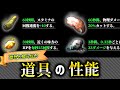 完全に理解できてる？ナイトレインのアイテムの詳細仕様を検証＆解説　#Eldenring #nightreign