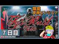 【スト鯖】最終日 想い出作ろうネ TGSRust Vol.6 職業 車両エンジニアのclea視点