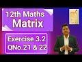 12th matrix 3.2 question nomber 21 and 22 solutions.12th matrix exercise 3.2 question 21,22 solution