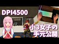 【フォートナイト】いちゃんの手元公開【いちゃん】