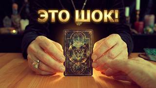 Какой Он видит Вас сейчас?📨  Что о Вас думают Люди?#колена