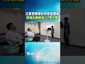 江啟臣親測台中製造器材 竟測出胸椎後凸? 眾人驚｜TVBS新聞@TVBSNEWS01