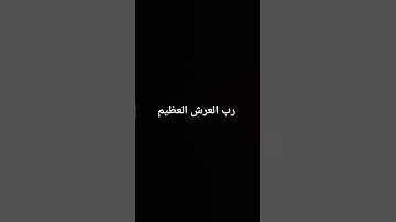 القرأن الكريم #quran  #القرأن الكريم #اذكار الصباح #اذكار المساء #اكسبلور